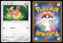 EEVEE 046/066 SM5M+ ULTRA MOON POKEMON JAPANESE COMMON - Image 1