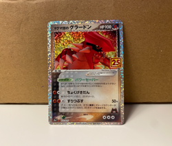 Team Magma's Groudon 011/025 S8a-P 25th Anniversary - Pokemon Card Japanese - Image 1