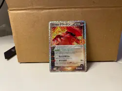 Team Magma's Groudon 011/025 S8a-P 25th Anniversary - Pokemon Card Japanese - Image 3