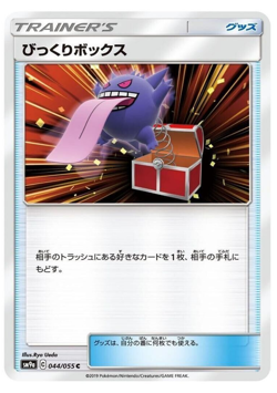 Surprise Box 044/055 sm9a Japanese Pokemon Card NM - Image 1