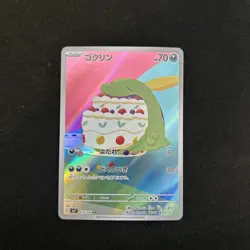 Gulpin AR 112/102 sv7 Stellar Miracle Pokemon Japanese - US SELLER - Image 3