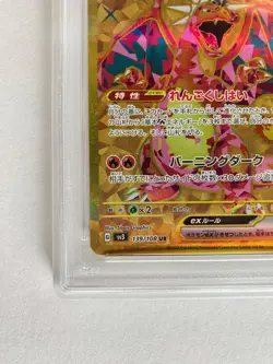 Pokemon PSA10 Charizard ex UR 139/108 sv3 Ruler of the Black Flame Japanese GM - Image 5