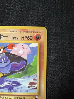 Machoke #067 MINT Japanese VENDING SERIES 3 III 1998 Pokemon Vintage WOTC Glossy - Image 2