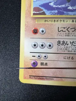 Machoke #067 MINT Japanese VENDING SERIES 3 III 1998 Pokemon Vintage WOTC Glossy - Image 4