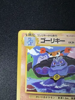 Machoke #067 MINT Japanese VENDING SERIES 3 III 1998 Pokemon Vintage WOTC Glossy - Image 5