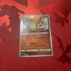 Pokemon TCG S-Chinese Exclusive Card Sword & Shield CS5aC-003 Charizard R Holo - Image 1
