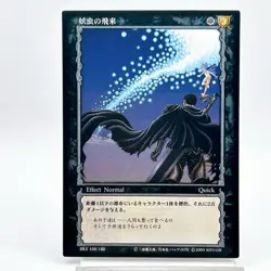 Berserk Trading Card BK1 106/160 2003 Trading Card TCG Vintage Japan KONAMI - Image 2