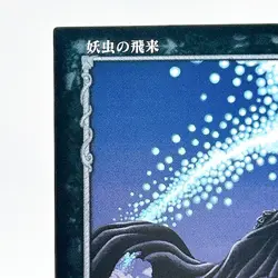Berserk Trading Card BK1 106/160 2003 Trading Card TCG Vintage Japan KONAMI - Image 3