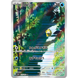 Carte Pokemon Psykokwak 175/165 – Serie Pokemon 151 SV2A - Image 1