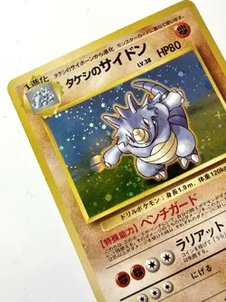 Brock’s Rhydon Gym Heroes Holo Rare No 112 Japanese Vintage Pokemon Near Mint NM - Image 2