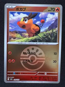 TEPIG ( MEGA Dream ex 024/193 ) REVERSE HOLO - Pokemon Japanese - NM/M - Image 1
