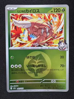 ETHAN'S PINSIR ( MEGA Dream ex 001/193 ) REVERSE HOLO - Pokemon Japanese - NM/M - Image 1