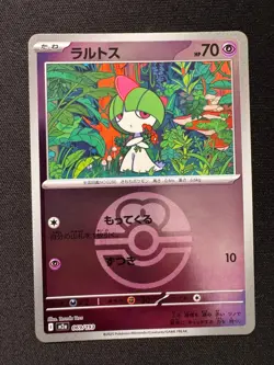 RALTS ( MEGA Dream ex 069/193 ) REVERSE HOLO - Pokemon Japanese - NM/M - Image 1