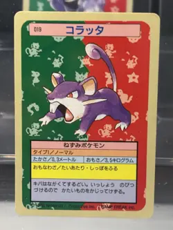Pokemon Card Japanese【10set】Topsun Green Series Vintage Common Bulk Set Nintendo - Image 2
