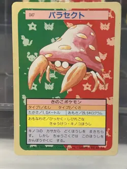 Pokemon Card Japanese【10set】Topsun Green Series Vintage Common Bulk Set Nintendo - Image 3
