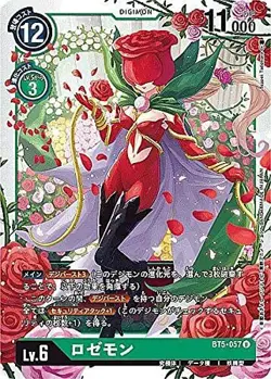 Digimon card game TCG BT5-057 U Rosemon JAPANESE - Image 1