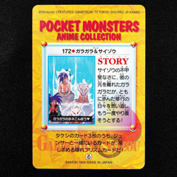 Pokemon Card Marowak & Saizo 172 Bandai Carddass 1999 Anime Collection F3344 - Image 3