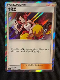 WELDER 064/064 TRAINER RARE REMIX BOUT POKEMON JAPANESE HOLO NM/M - Image 1