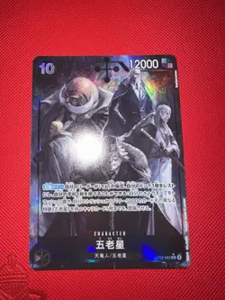 ONE PIECE Card Five Elders SR Alt Art OP13-082 Carrying on His Will JP - Image 1