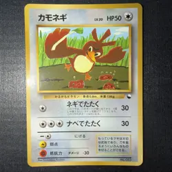 Farfetch'd Corocoro Promotional Cards Regular (Japanese) - Image 1