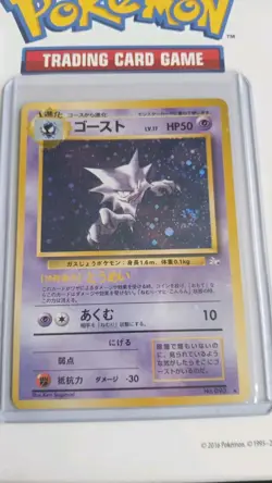 Haunter No.093 - Holo - Mystery of the Fossils - Japanese Pokemon Card - 1997 - Image 1