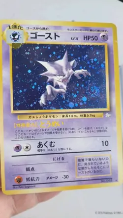 Haunter No.093 - Holo - Mystery of the Fossils - Japanese Pokemon Card - 1997 - Image 5