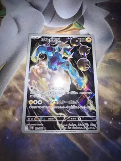 Thundurus AR 120/086 Black Bolt sv11B Pokemon Card Game Japanese NM - Image 1