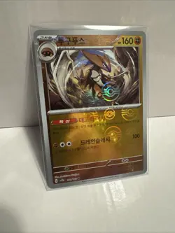 Korean 141/165 Kabutops Pokemon TCG 151 Masterball Reverse Holo Master Ball SP - Image 1