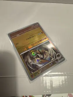 Korean 141/165 Kabutops Pokemon TCG 151 Masterball Reverse Holo Master Ball SP - Image 4
