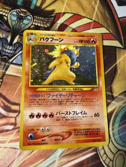 Typhlosion Pokemon Card Holo Neo Genesis Vintage 1999 Old Back Japanese DAMAGED - Image 1
