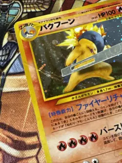 Typhlosion Pokemon Card Holo Neo Genesis Vintage 1999 Old Back Japanese DAMAGED - Image 2