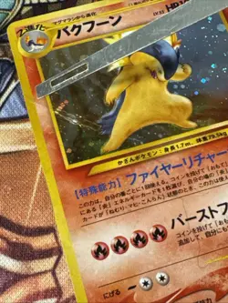 Typhlosion Pokemon Card Holo Neo Genesis Vintage 1999 Old Back Japanese DAMAGED - Image 4
