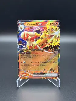 Blaziken ex 016/175 SVM Stard Deck Generations - Pokemon Card Japanese - Image 1