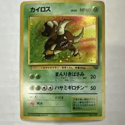 Pokemon TCG Pinsir 127 Jungle Holo Rare 60 HP 1996 Japanese Card Stock - Image 1