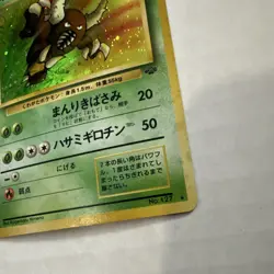 Pokemon TCG Pinsir 127 Jungle Holo Rare 60 HP 1996 Japanese Card Stock - Image 2