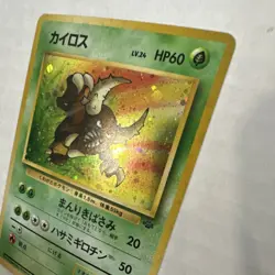 Pokemon TCG Pinsir 127 Jungle Holo Rare 60 HP 1996 Japanese Card Stock - Image 3
