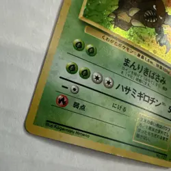 Pokemon TCG Pinsir 127 Jungle Holo Rare 60 HP 1996 Japanese Card Stock - Image 5