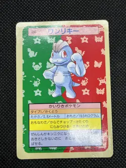 Machop 066 & Machoke 067 Top sun Green Back 1995 Topsun Pokemon Card Japanese - Image 2