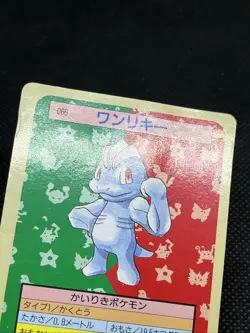 Machop 066 & Machoke 067 Top sun Green Back 1995 Topsun Pokemon Card Japanese - Image 3