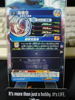 Super Dragon Ball Heroes Promo Card Son Goku PUMS11-01 Japan - Image 3