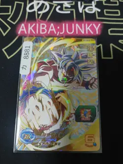 Super Dragon Ball Heroes Promo Card Son Goku PUMS11-01 Japan - Image 4