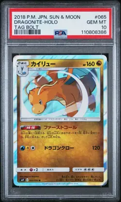 PSA 10 Dragonite 065/095 Holo Tag Bolt Sun & Moon Japanese Pokemon Card - Image 1