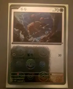 1x REVERSE HOLO Doduo U 084/165 Pokemon 151 SV2a KOREAN 2023 Mint/NM POKEBALL - Image 1