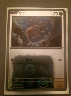 1x REVERSE HOLO Doduo U 084/165 Pokemon 151 SV2a KOREAN 2023 Mint/NM POKEBALL - Image 3