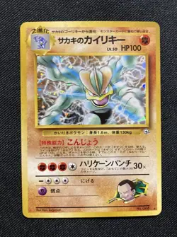Pokemon Japanese Gym Heroes Giovanni’s Machamp #68 NM - Image 1