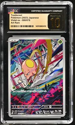 BLACK LABEL CGC 10 PRISTINE Toedscool 080/078 Violet ex Art Rare Holo Pokemon - Image 1