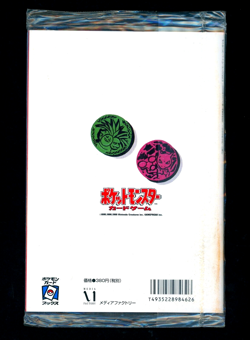 Pokemon TRAINER MAGAZINE VOL. 3 Japanese SEALED Promo BILINGUAL EXEGGUTOR Pack - Image 2