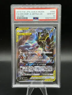 Pokemon Garchomp & Giratina GX GG End Japanese Full Art #060 PSA 10 Gem Mint P34 - Image 1