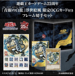 Yu-Gi-Oh! 25th Anniversary Blue-Eyes White Dragon Ukiyoe Edition Stamp Set -YOU - Image 1