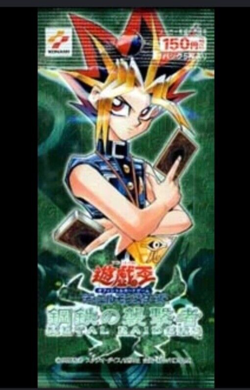 Yu-Gi-Oh Cards - Metal Raiders JAPANESE Yugioh Ultra Super Secret Rare - Image 1